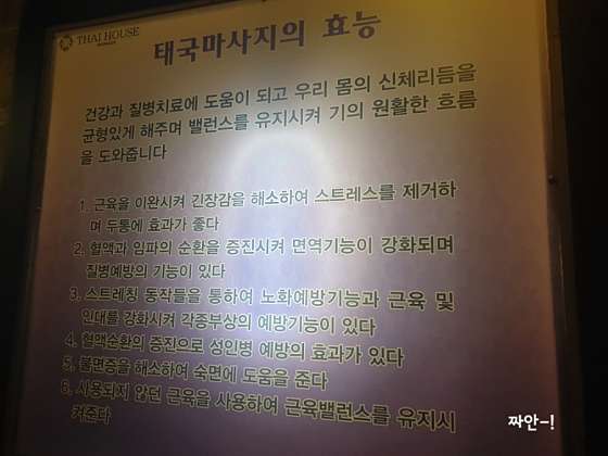 경기.안산시-단원구-몽태국-7 | 실내이미지 | 마짱