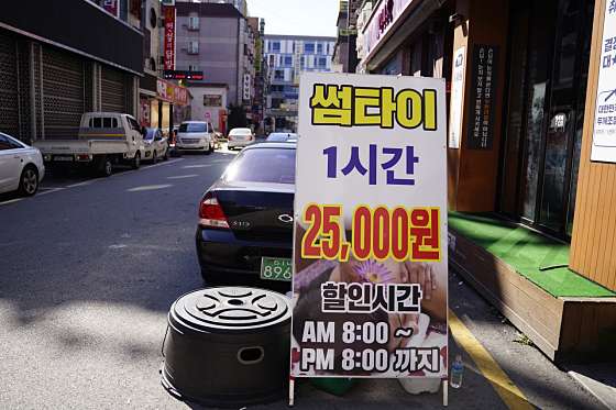 강원.원주시-단계동-썸타이마사지-3 | 실내이미지 | 마짱