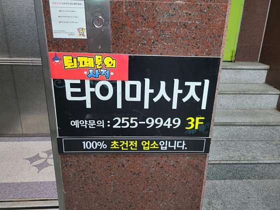 경기.수원시-장안구-타이마이더스-4 | 실내이미지 | 마짱