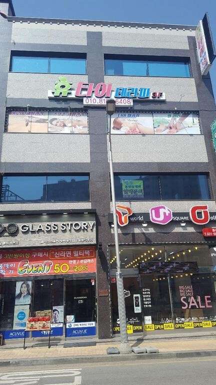경기.평택시-팽성읍-휴타이테라피-0 | 실내이미지 | 마짱