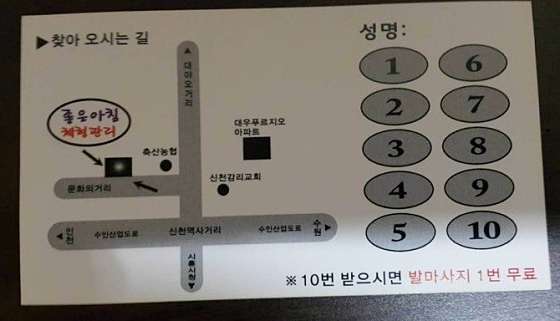 경기.시흥시-신천동-중국아로마마사지-15 | 실내이미지 | 마짱