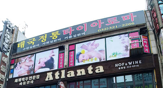 경기.부천시-중동-태국정통타이아로마-0 | 실내이미지 | 마짱