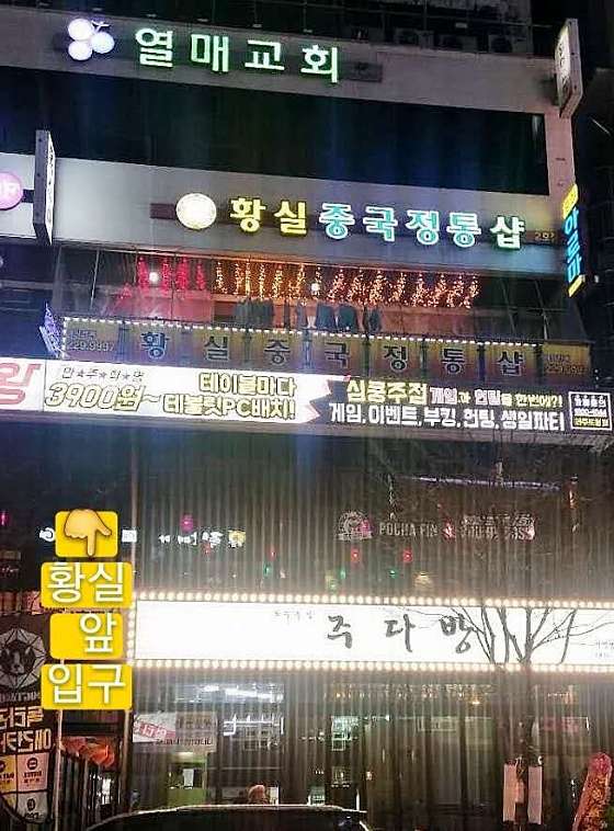 전북.전주시-완산구-황실아로마-0 | 실내이미지 | 마짱