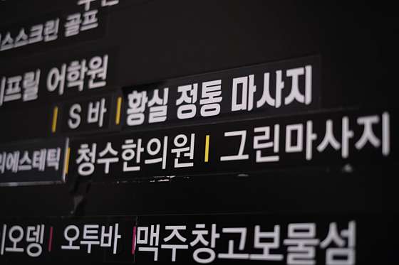 경기.수원시-영통구-황실정통마사지-3 | 실내이미지 | 마짱