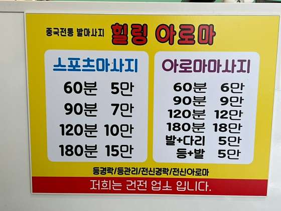 경북.경산시-옥산동-본타이힐링아로마테라피-0 | 실내이미지 | 마짱