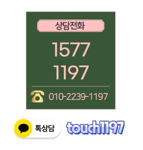 인천.남동구-간석동-맘앤터치-1 | 실내이미지 | 마짱