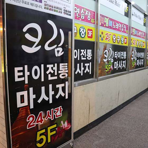 충북.청주시-흥덕구-크림 타이 마사지-19 | 실내이미지 | 마짱