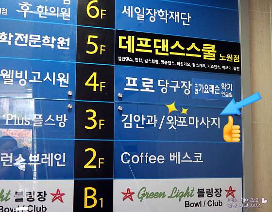 서울.노원구-상계동-왓포전통타이-11 | 실내이미지 | 마짱