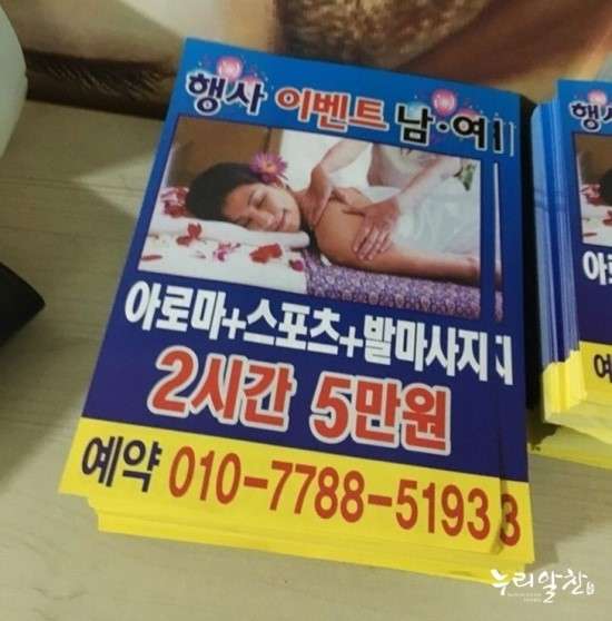 서울.관악구-신림동-중국전통마사지-4 | 실내이미지 | 마짱
