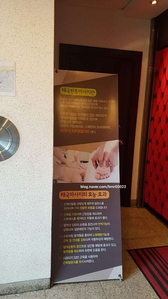 대구.동구-신천동-특별한태국아로마-12 | 실내이미지 | 마짱