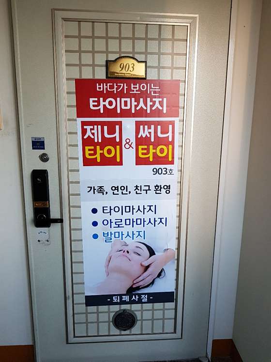 부산.해운대구-우동-써니타이-9 | 실내이미지 | 마짱