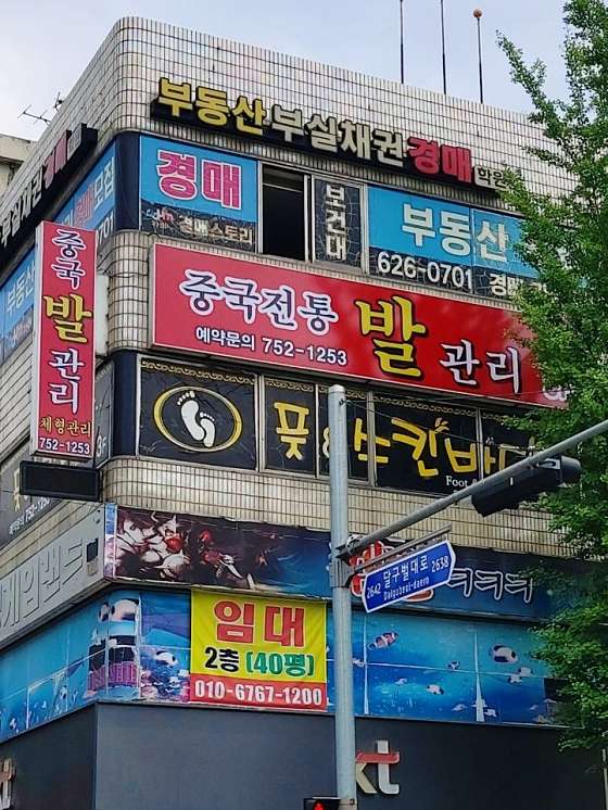 대구.수성구-만촌동-풋앤스킨바디-13 | 실내이미지 | 마짱