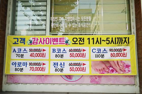 경남.창원시-의창구-상하이-11 | 실내이미지 | 마짱