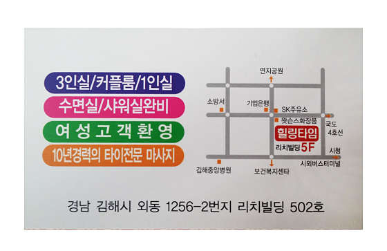 경남.김해시-외동-힐링타임-8 | 실내이미지 | 마짱