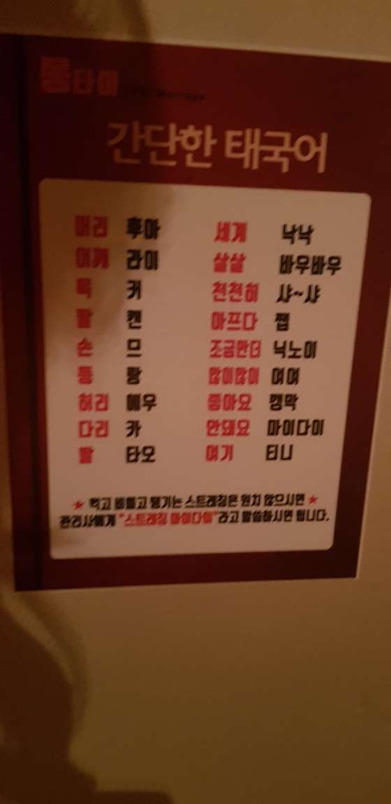 울산.동구-전하동-몽타이-6 | 실내이미지 | 마짱