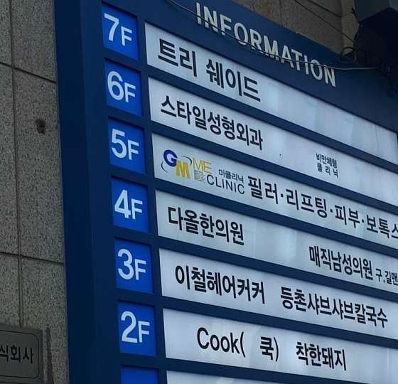 인천.남동구-구월동-트리쉐이드-5 | 실내이미지 | 마짱
