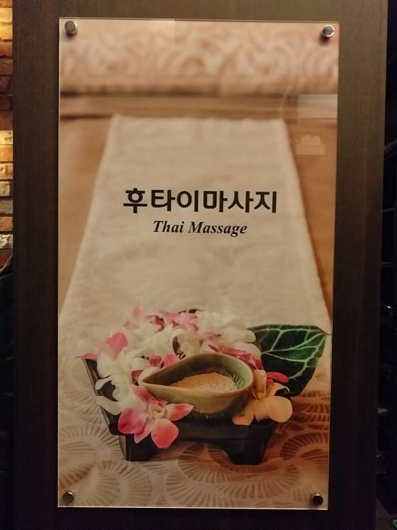 경기.안산시-단원구-후타이-11 | 실내이미지 | 마짱