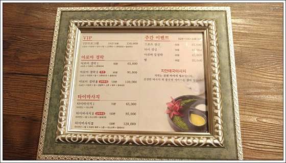경기.화성시-진안동-지안타이마사지-8 | 실내이미지 | 마짱