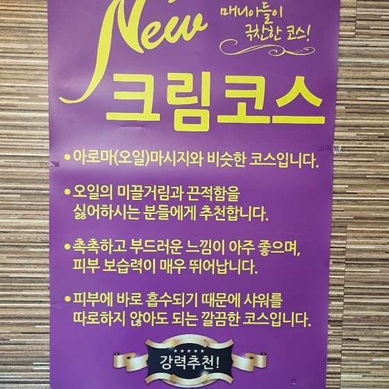 전북.전주시-완산구-타이앤타이-10 | 실내이미지 | 마짱