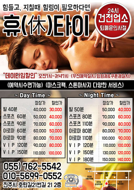 경남.진주시-호탄동-휴타이-6 | 실내이미지 | 마짱