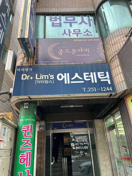 경남.창원시-마산회원구-골드문타이-4 | 실내이미지 | 마짱