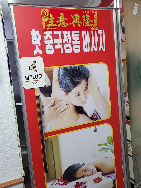 경기.용인시-처인구-중국전통마사지-72 | 실내이미지 | 마짱