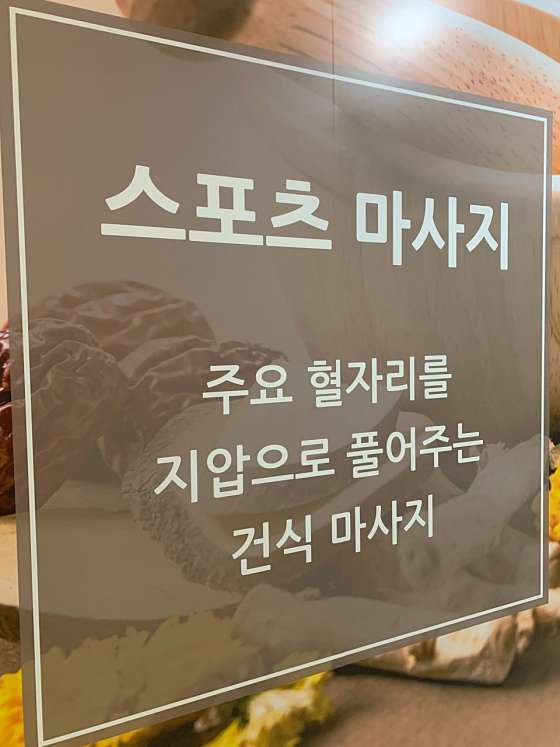 경기.하남시-망월동-하오마사지-4 | 실내이미지 | 마짱