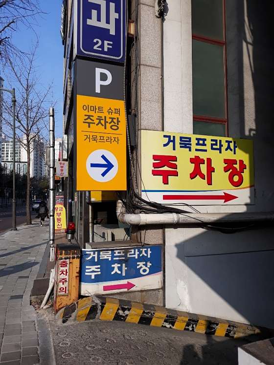 경기.용인시-수지구-행복마사지-11 | 실내이미지 | 마짱