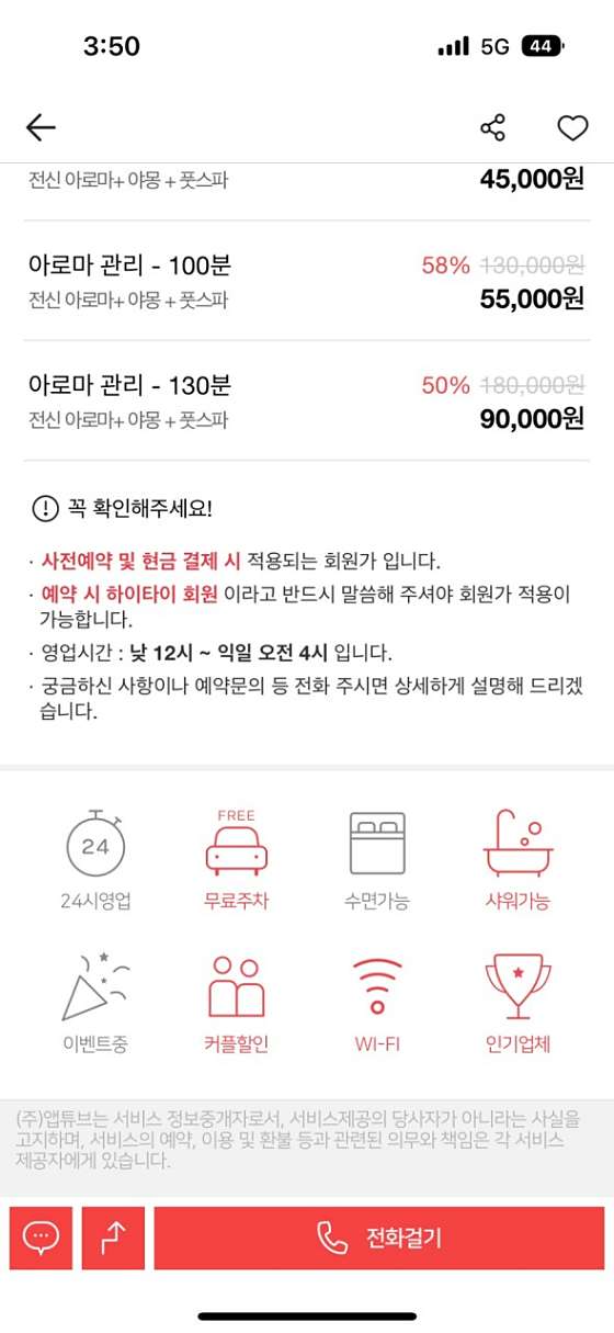 대전.서구-둔산동-쿤타이-8 | 실내이미지 | 마짱