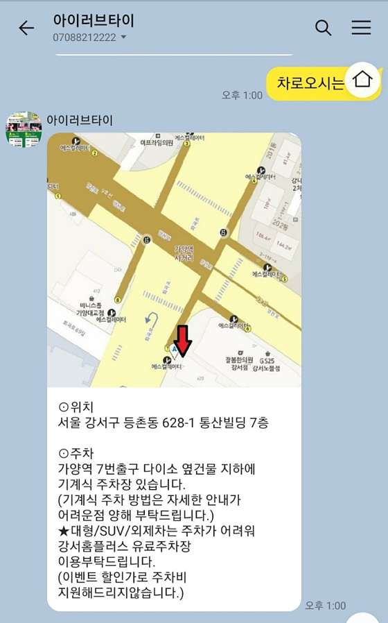 서울.강서구-등촌동-아이러브타이마사지 가양점-4 | 실내이미지 | 마짱