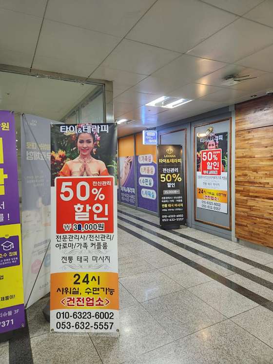 대구.달서구-진천동-라바나타이마사지-9 | 실내이미지 | 마짱