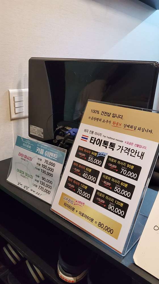 경남.창원시-마산회원구-타이톡톡-2 | 실내이미지 | 마짱