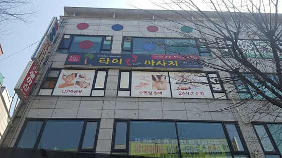 인천.서구-검암동-파타야 테라피-17 | 실내이미지 | 마짱