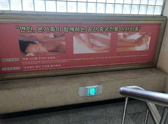 대구.수성구-지산동-중국전통테라피-16 | 실내이미지 | 마짱
