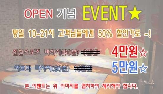 서울.강남구-개포동-중국짱마사지-17 | 실내이미지 | 마짱