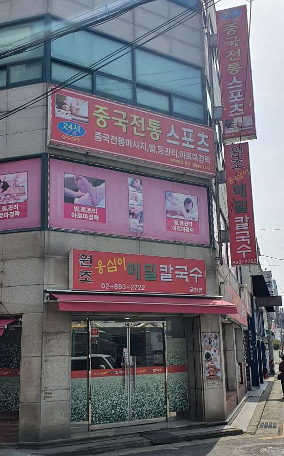 서울.관악구-신림동-중국전통마사지-7 | 실내이미지 | 마짱