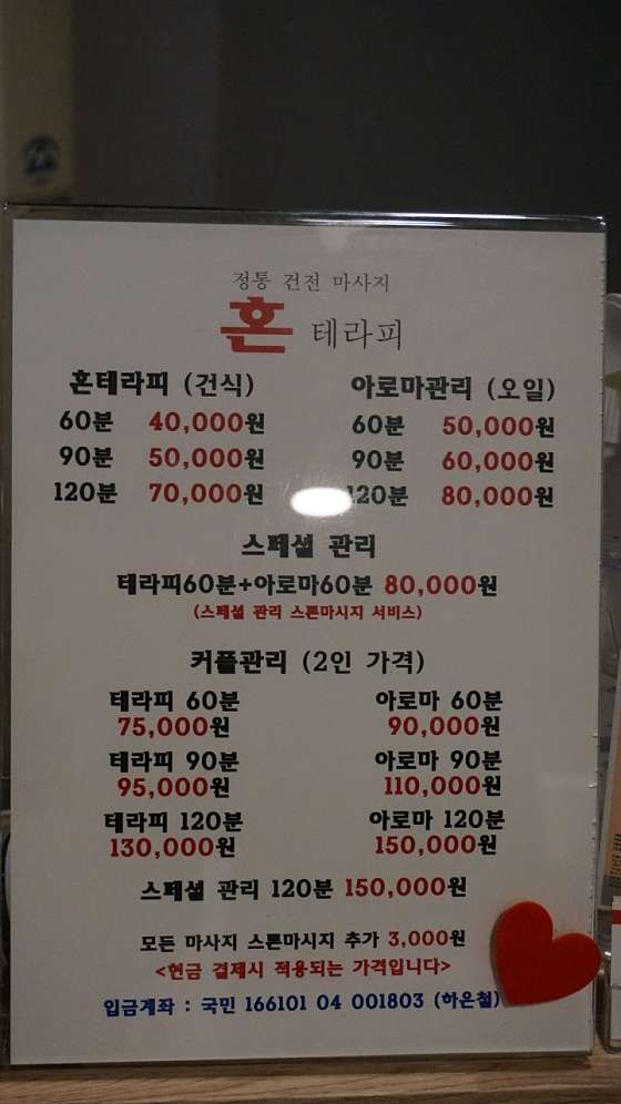 경기.고양시-일산동구-혼테라피-10 | 실내이미지 | 마짱