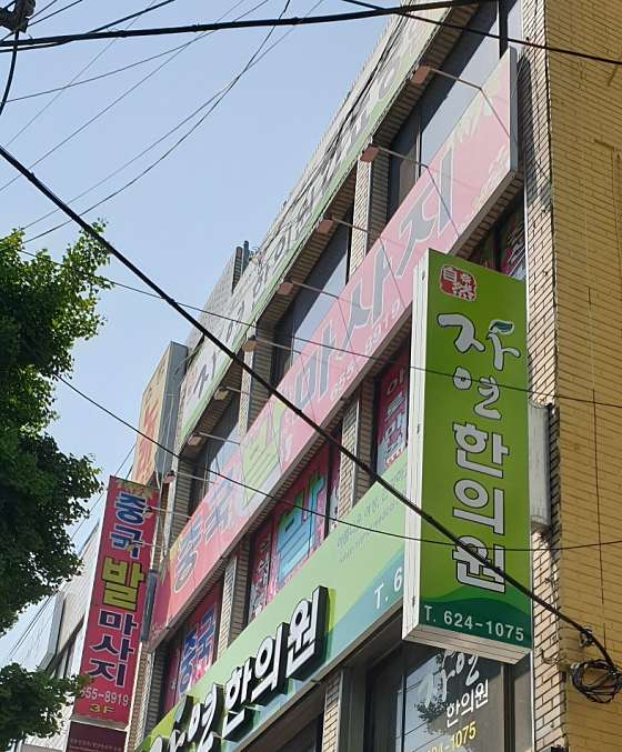 대구.남구-대명동-중국발마사지-0 | 실내이미지 | 마짱