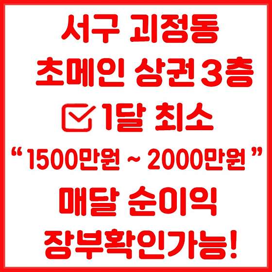 대전.서구-괴정동-망고아로마-8 | 실내이미지 | 마짱