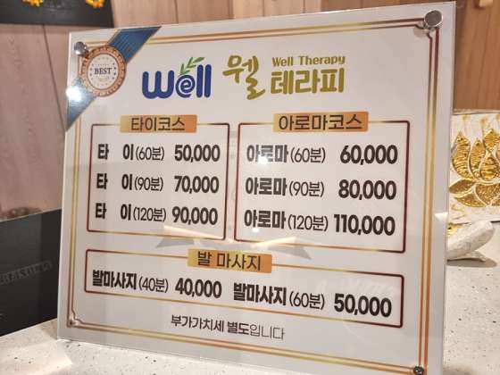 강원.원주시-지정면-웰테라피-11 | 실내이미지 | 마짱