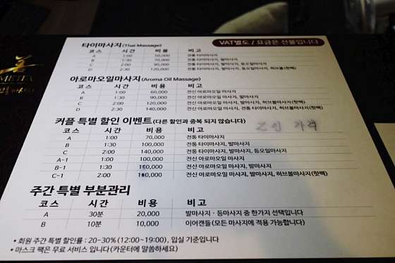 경기.성남시-분당구-메타 타이마사지-17 | 실내이미지 | 마짱