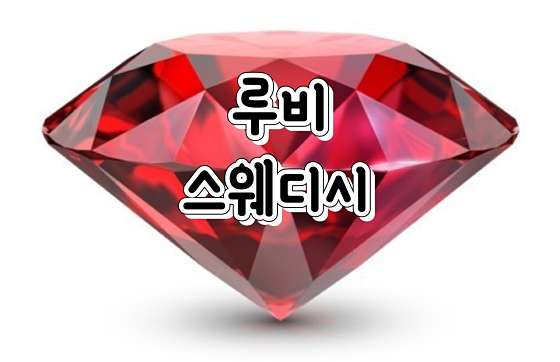 경기.군포시-금정동-루비스웨디시-0 | 실내이미지 | 마짱