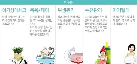 경북.포항시-남구-맘스매니저 포항지사-4 | 실내이미지 | 마짱