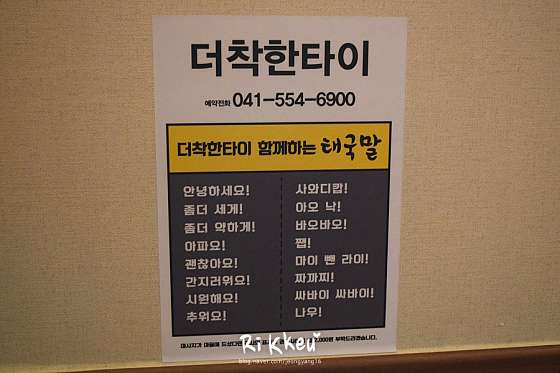 충남.천안시-서북구-더착한타이-8 | 실내이미지 | 마짱