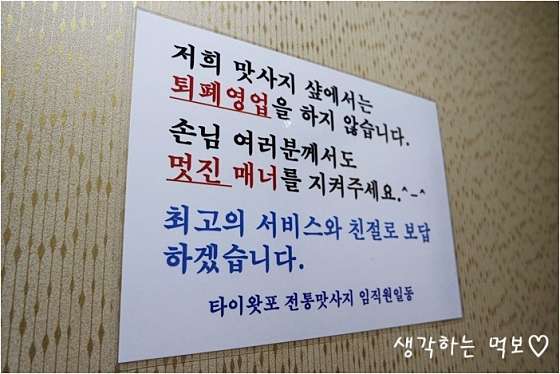 경기.포천시-신읍동-타이전통마사지-11 | 실내이미지 | 마짱