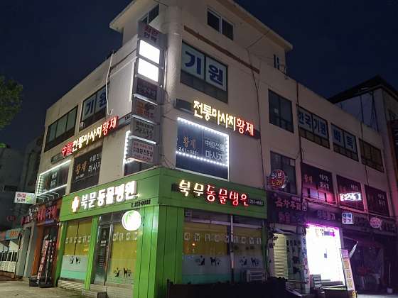 경기.수원시-장안구-중국전통마사지-30 | 실내이미지 | 마짱