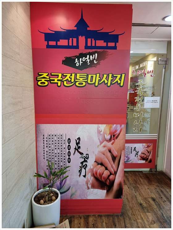 경기.성남시-분당구-하얼빈-8 | 실내이미지 | 마짱