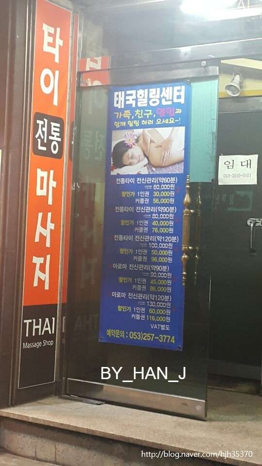 대구.중구-상서동-태국힐링센터-11 | 실내이미지 | 마짱
