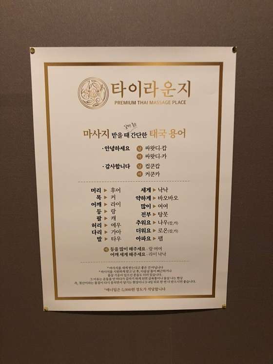 전북.전주시-덕진구-타이라운지-11 | 실내이미지 | 마짱