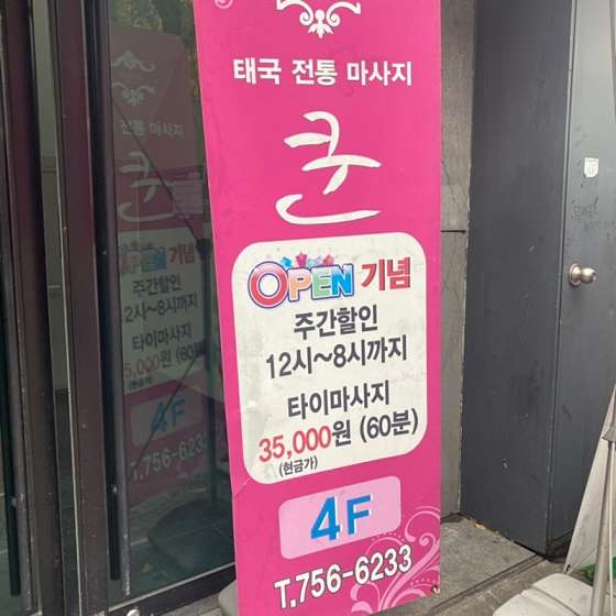 경기.광주시-오포읍-쿤타이-2 | 실내이미지 | 마짱